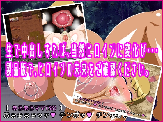 めくるがママ～あらあらママ(37)～