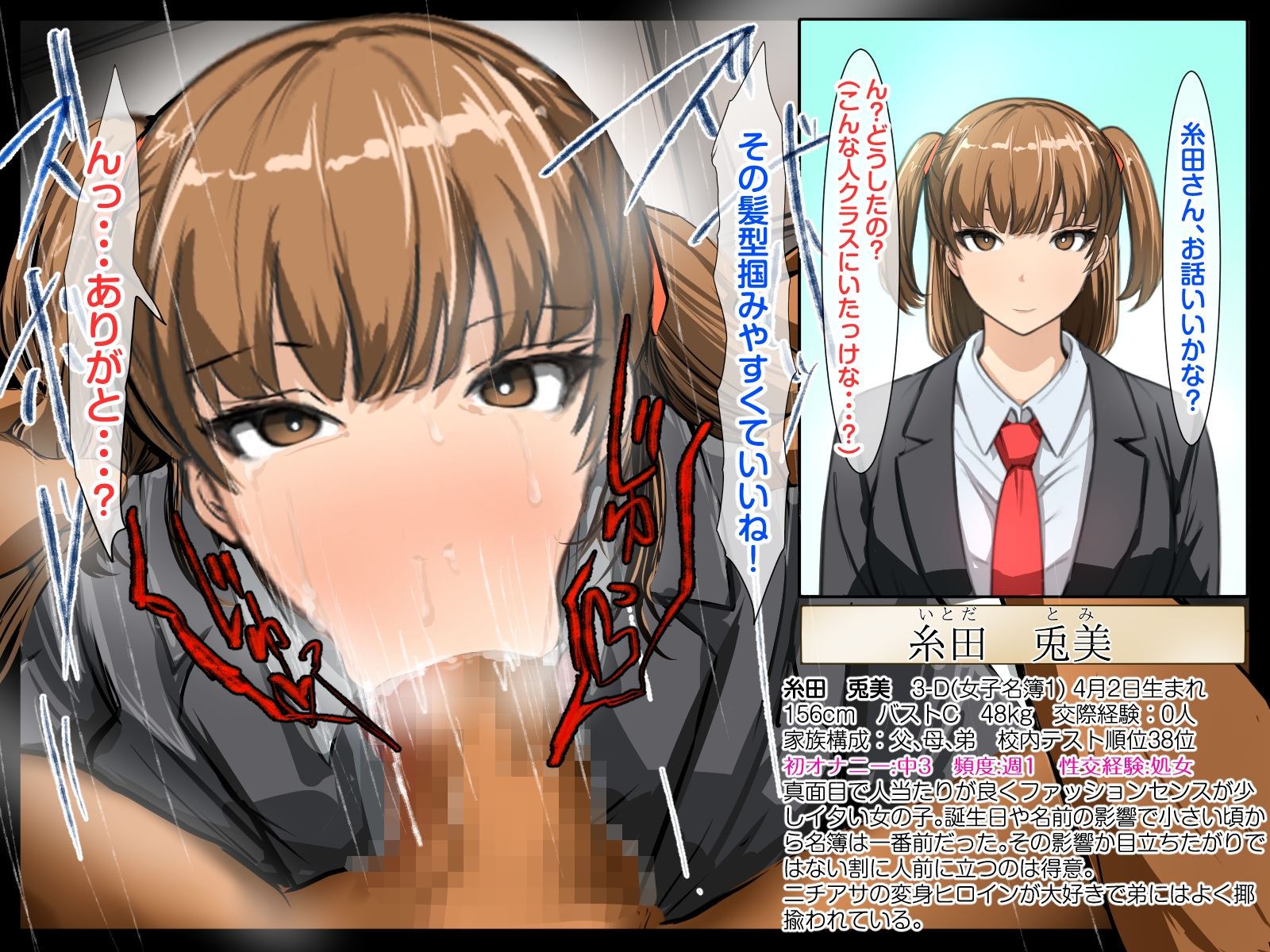 クラスメイトにフェラしてもらった(3Dのみんな)