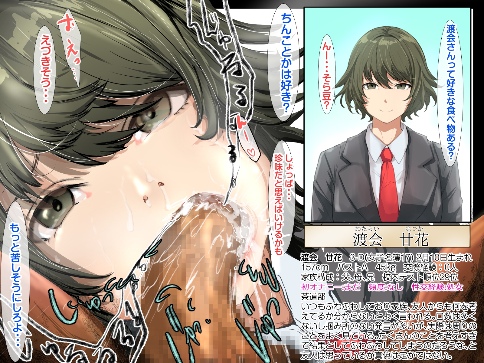 クラスメイトにフェラしてもらった(3Dのみんな)