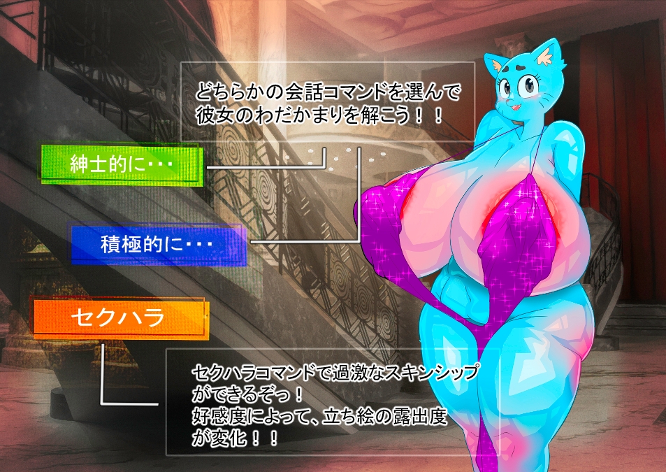 ドスケベドレスアップした爆乳人妻むちむち猫獣人が子宮恋愛で不倫しちゃうゲーム