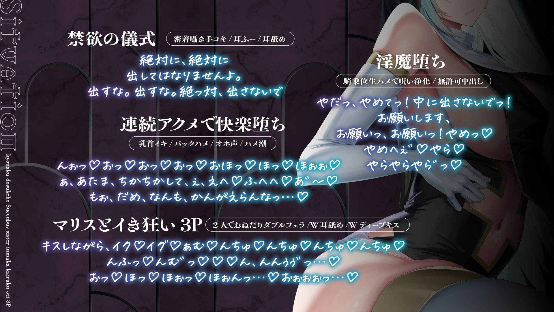 【サキュバス×シスター3P】凶悪ドスケベサキュバスと淫魔堕ちシスターに挟まれ、快楽堕ち3Pで精液を搾り尽くされ果てるまで。