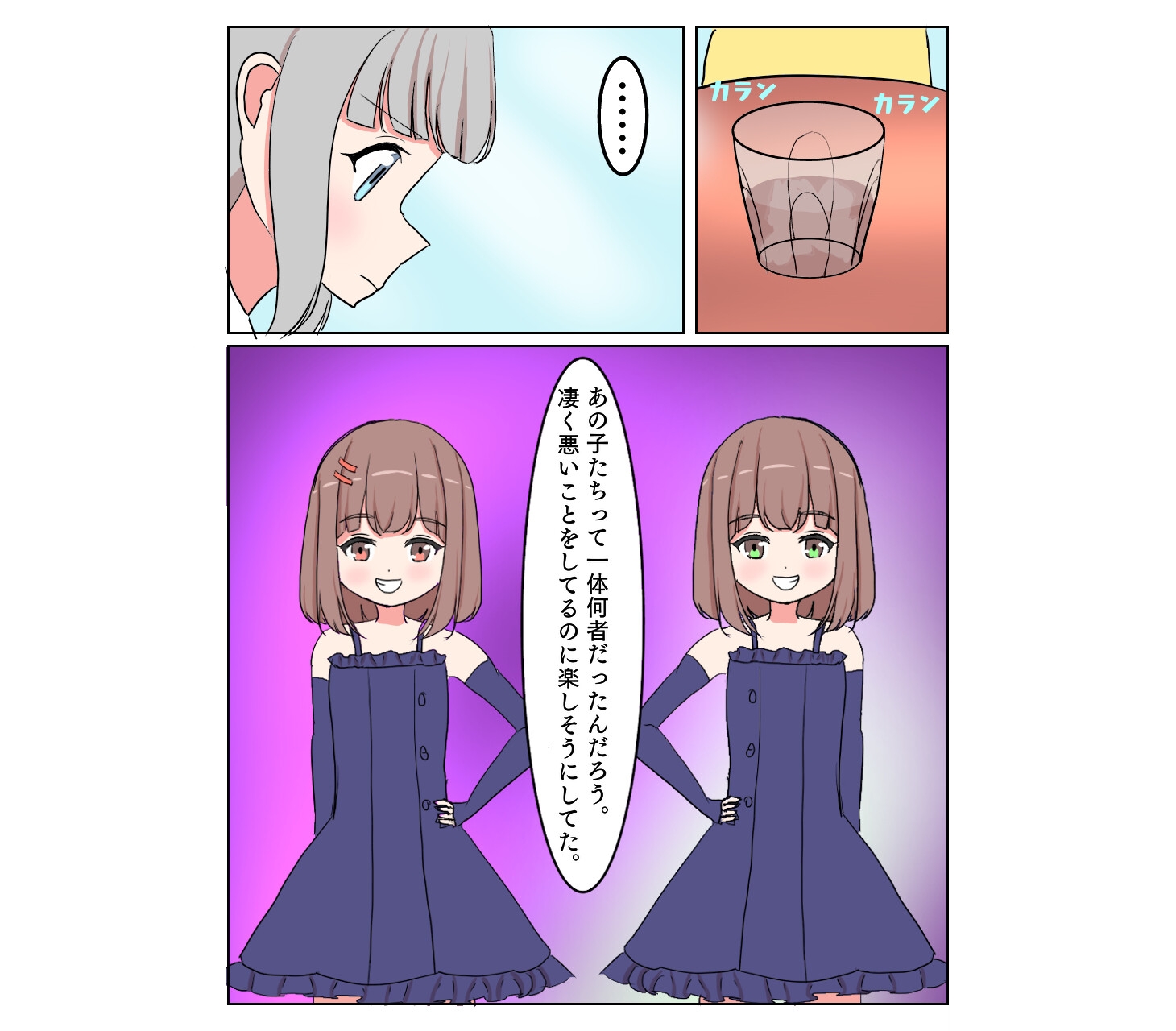 魔法少女リリ&スズ3