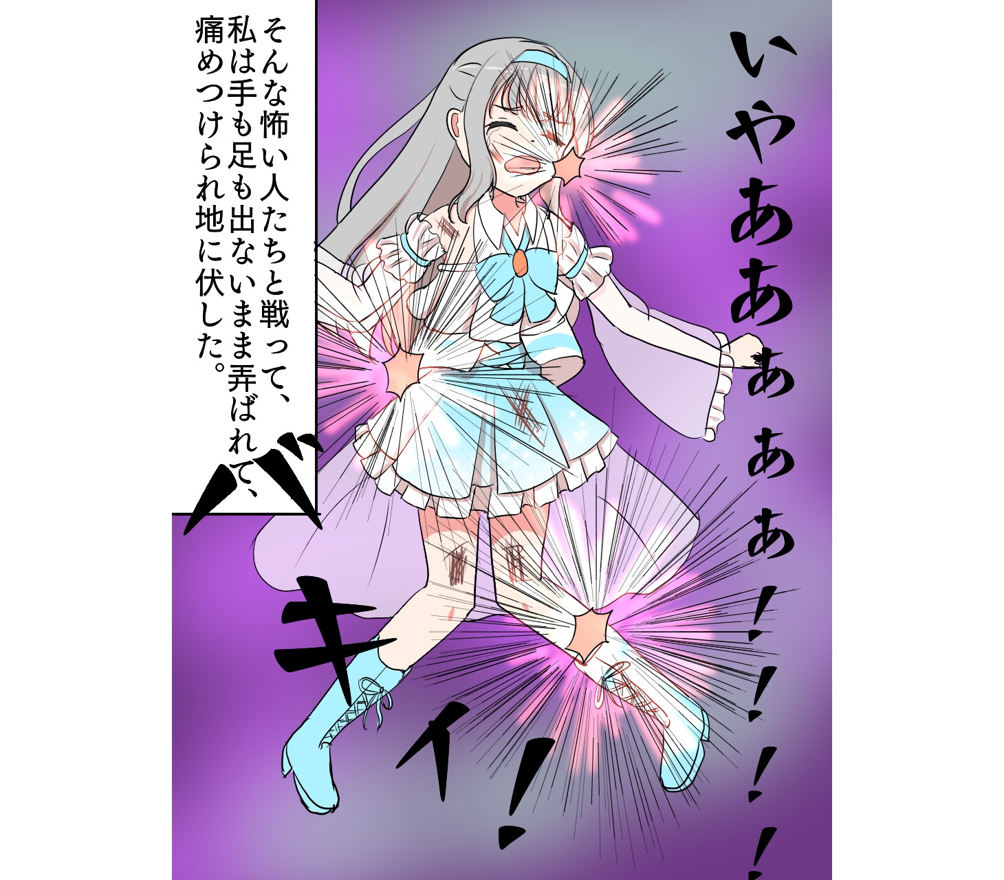 魔法少女リリ&スズ3