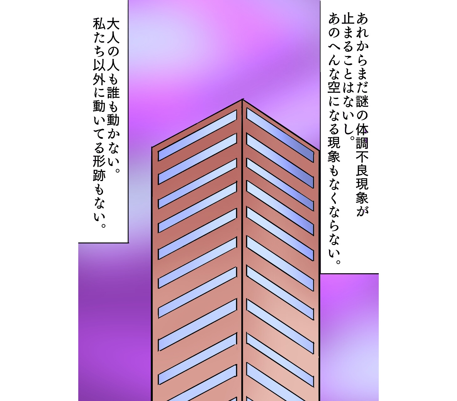 魔法少女リリ&スズ3