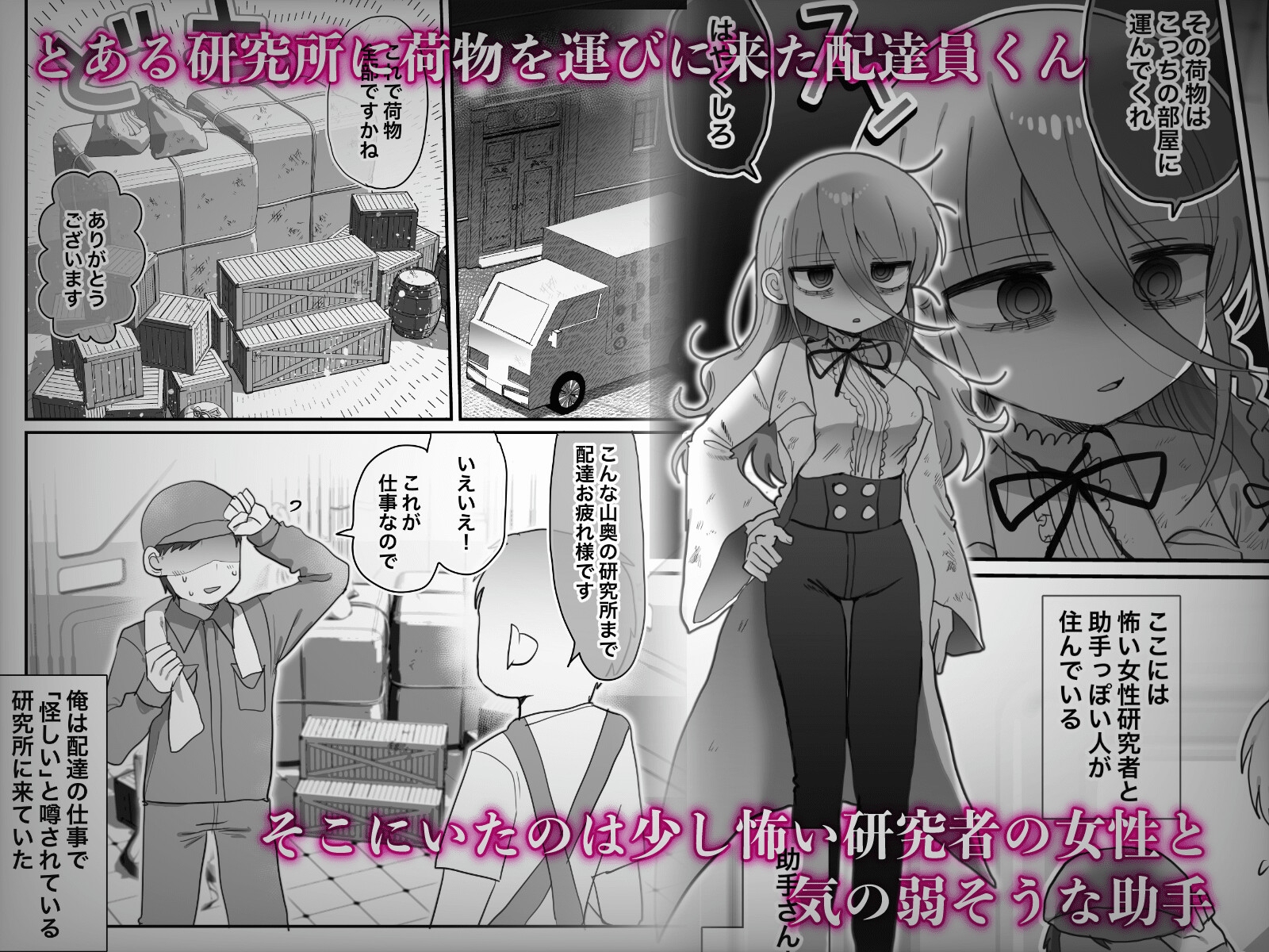 ダウナー研究者お姉さんと助手のHを覗き見してしまった話。