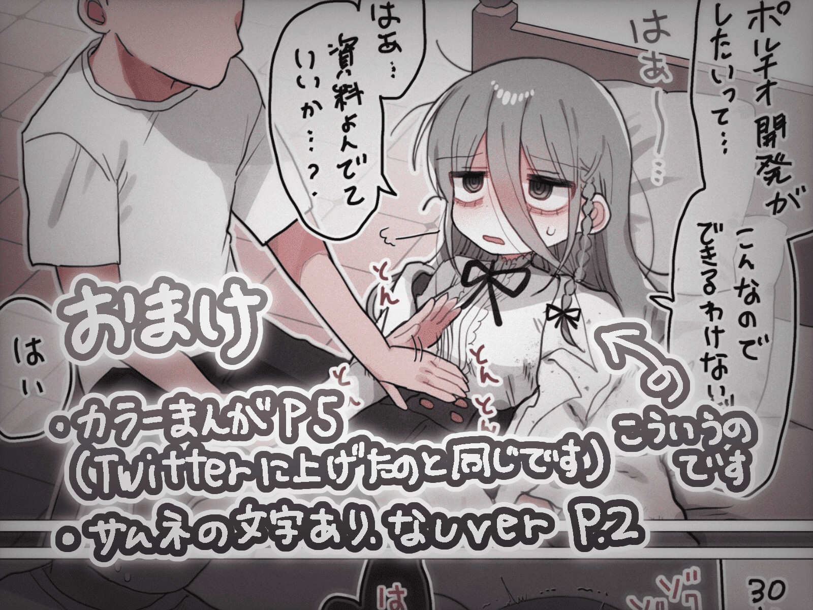 ダウナー研究者お姉さんと助手のHを覗き見してしまった話。