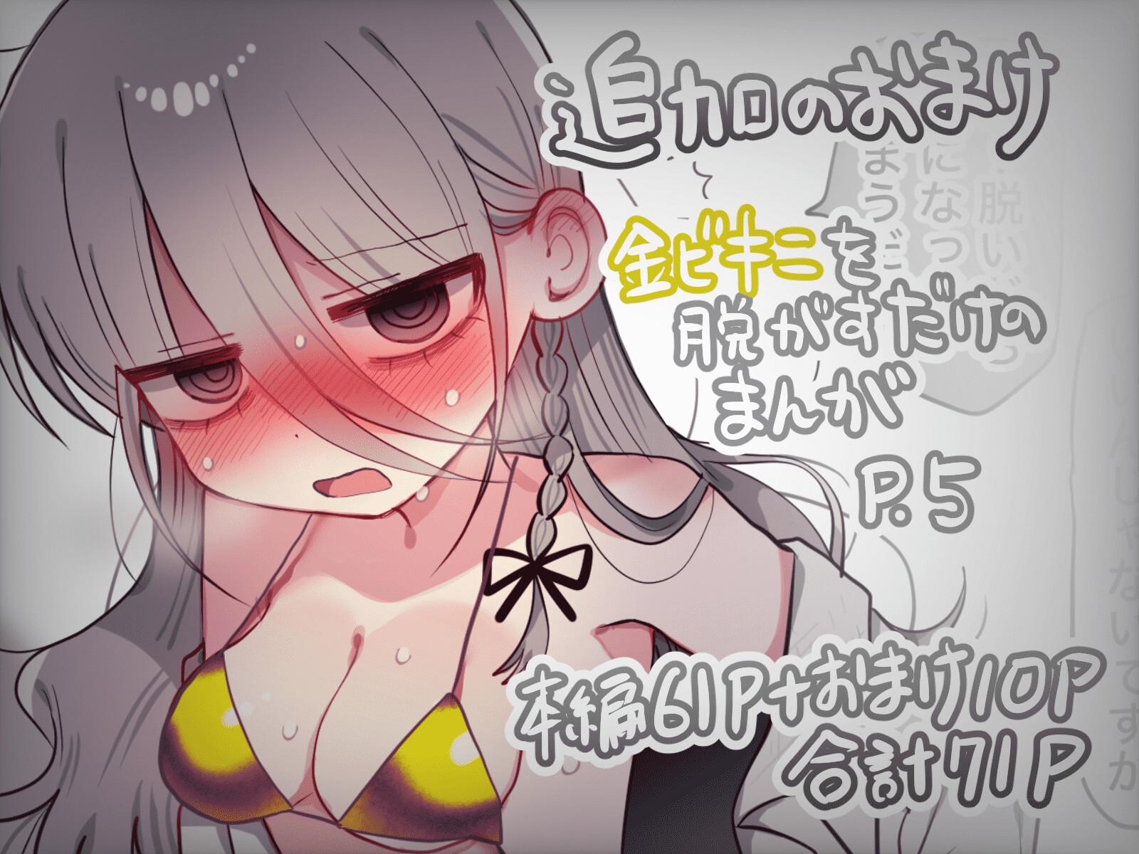 ダウナー研究者お姉さんと助手のHを覗き見してしまった話。