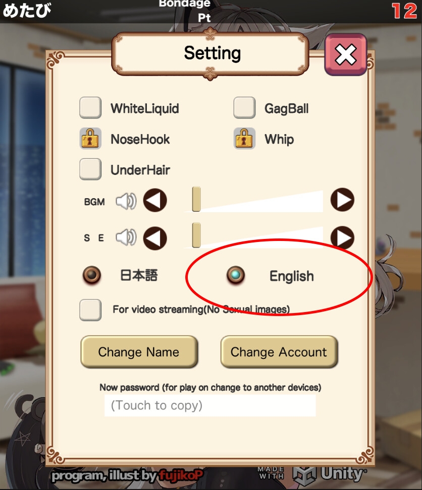緊縛フ◯キクリッカー