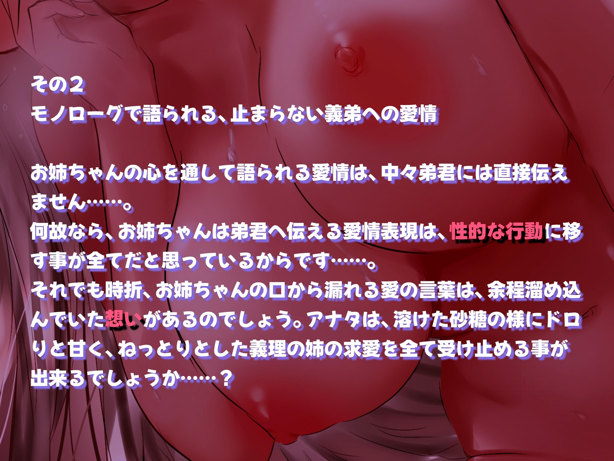 弟君のおちんぽが性的に好きすぎてたまらない義理の姉ですがなにか?