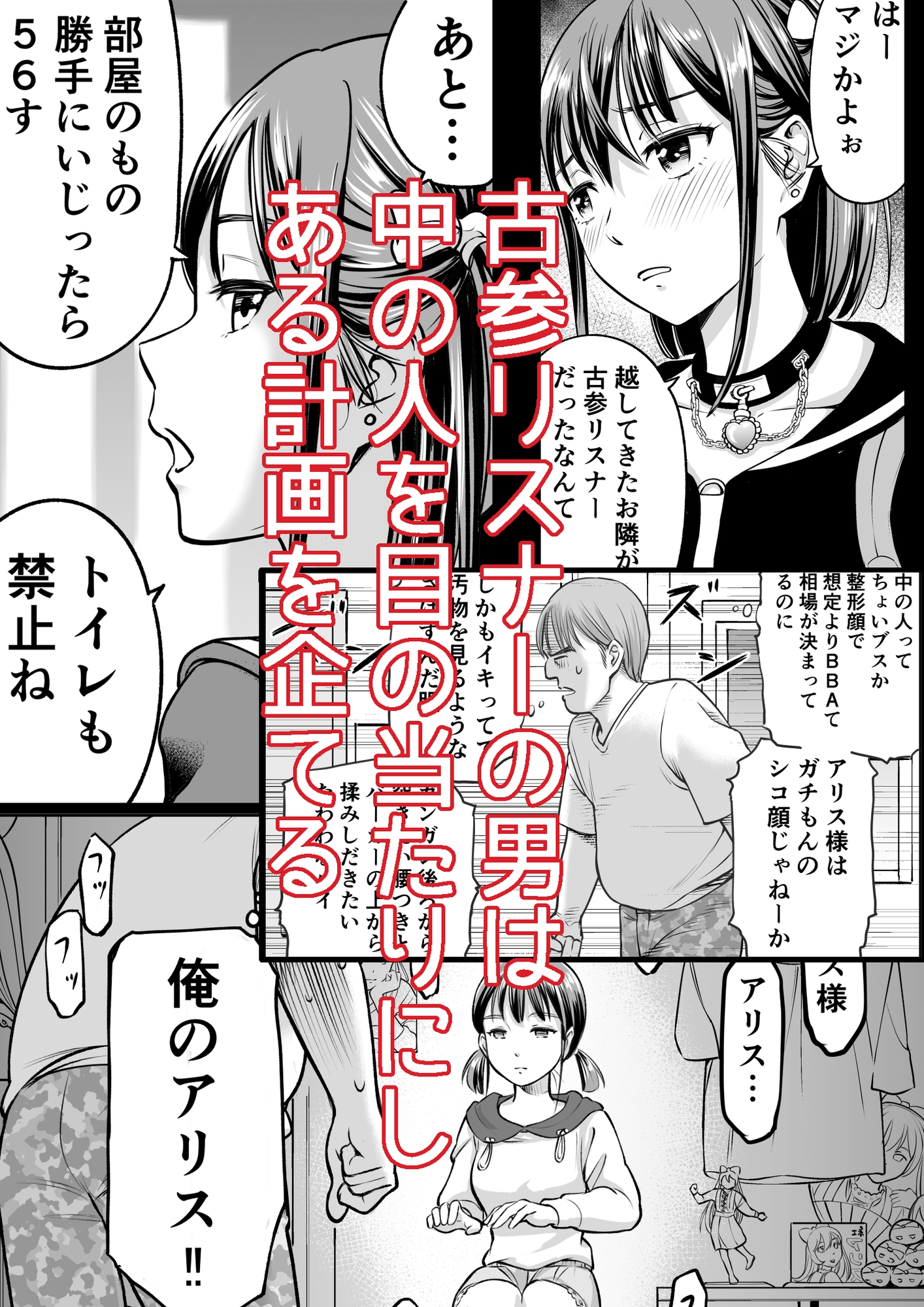 推しはヤれる時にヤれ