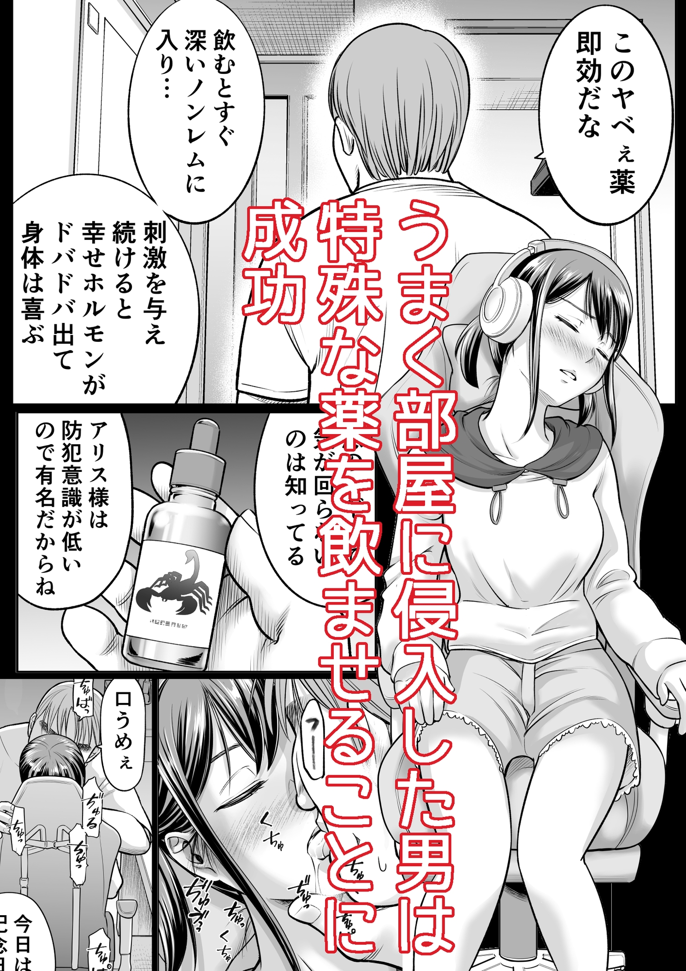 推しはヤれる時にヤれ