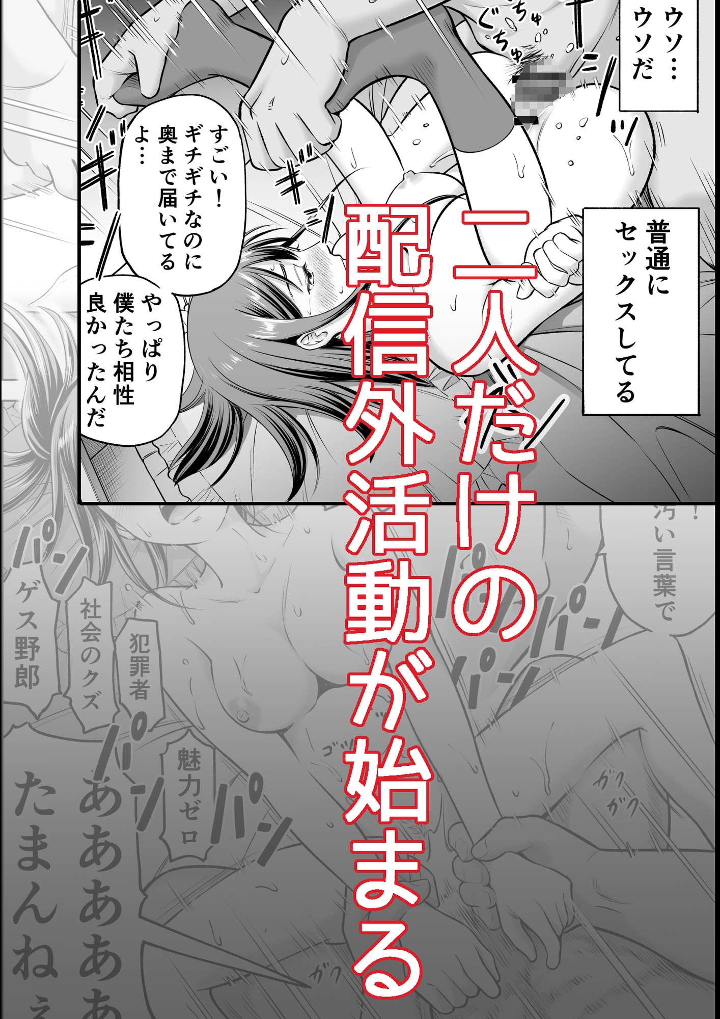 推しはヤれる時にヤれ