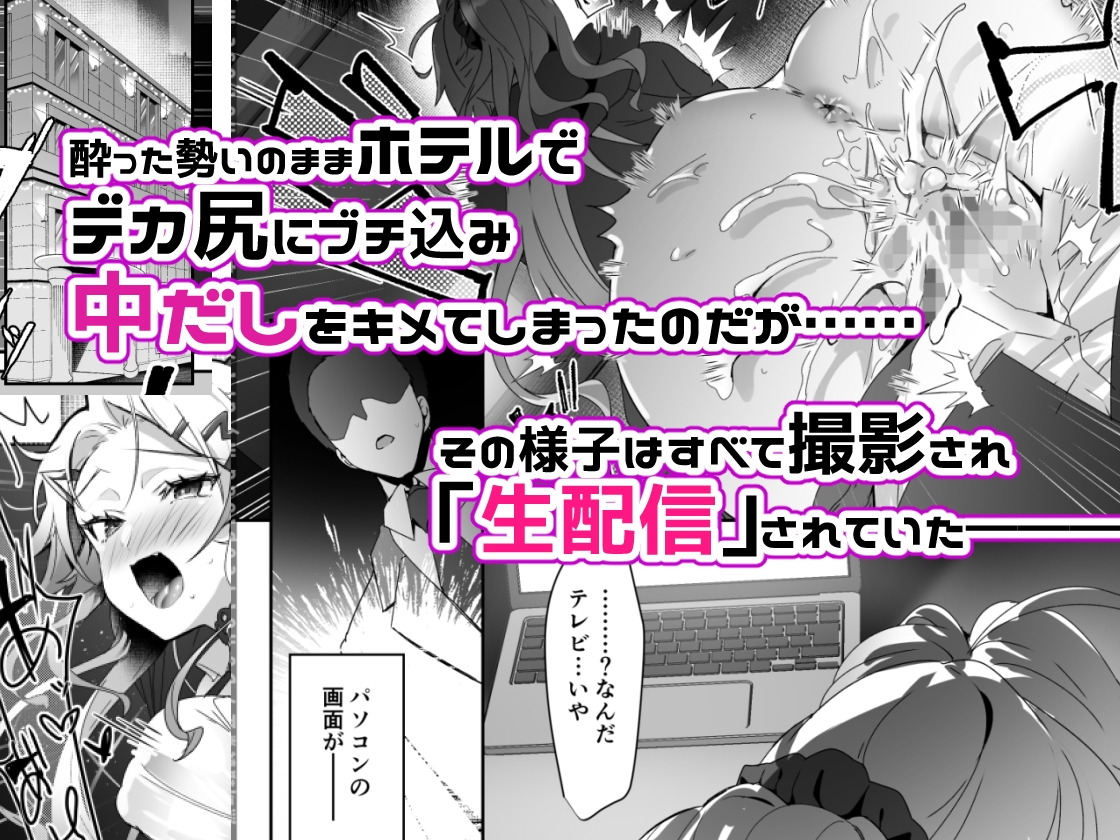 即ハメ生配信 家出おっぱいギャルと出会って5分でガチハメ撮り生配信