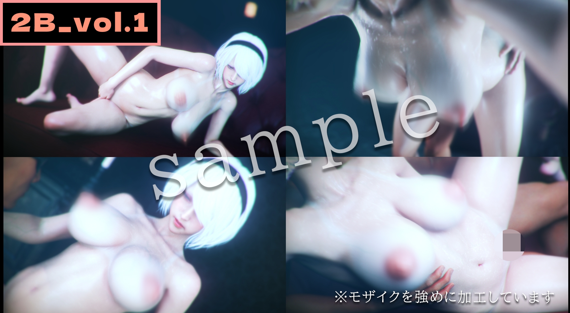 2BとせっX -3DCGアニメーション- 完全版