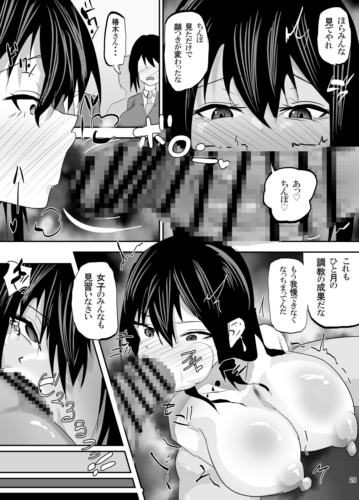 操られ、曝される。〜催○で調教され、クラスメイトの前で犯された話〜