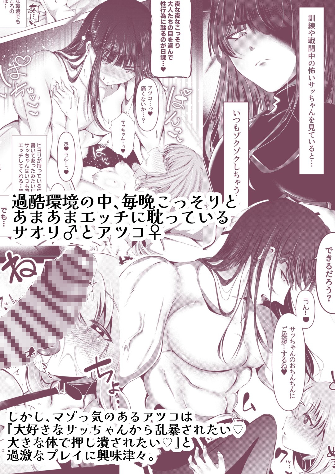 サッちゃん♂だけの姫にして♡