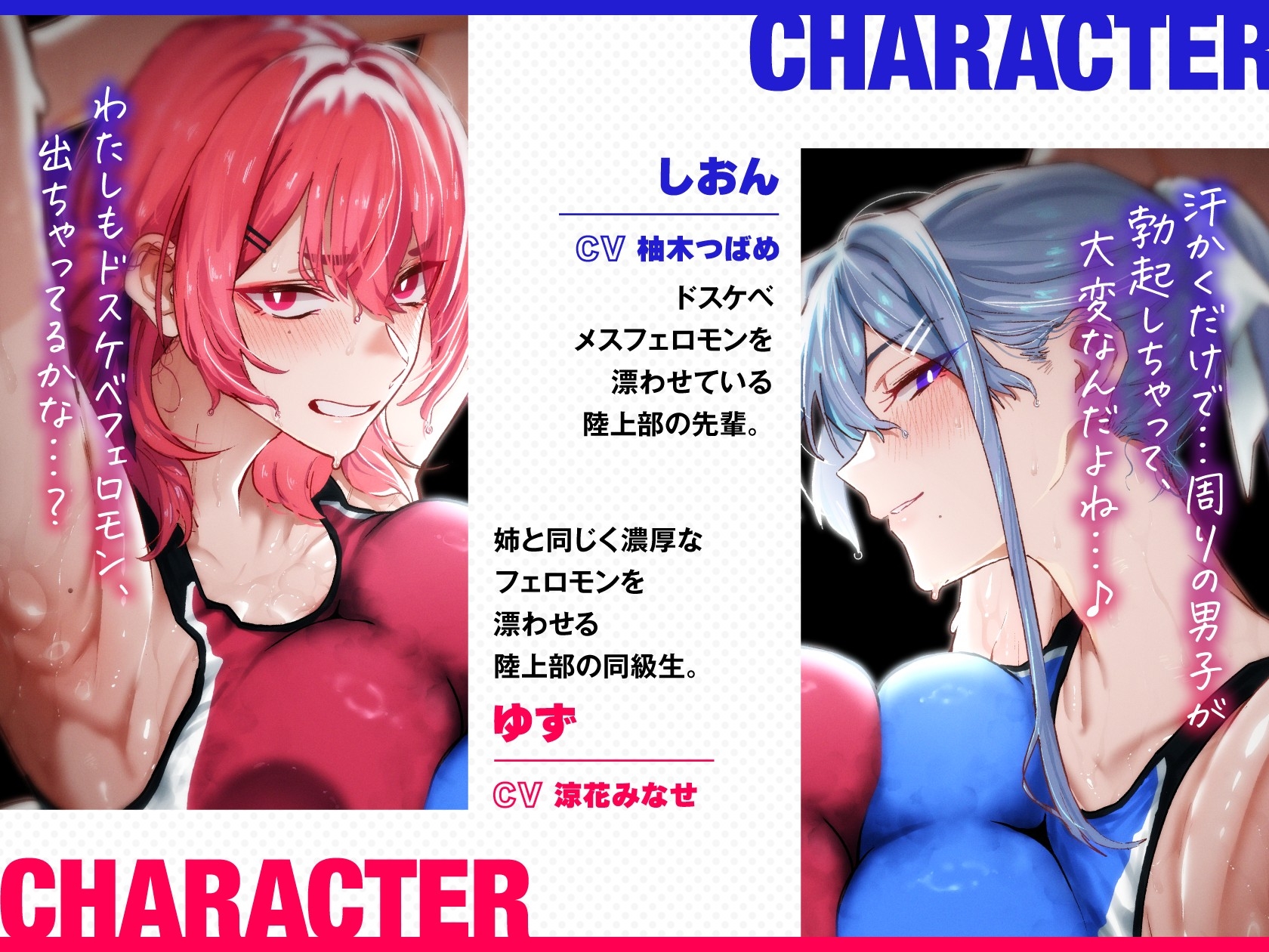 【低音ムレムレ】陸上部のデカ乳汗っかき姉妹とロッカー密着フェロモン交尾