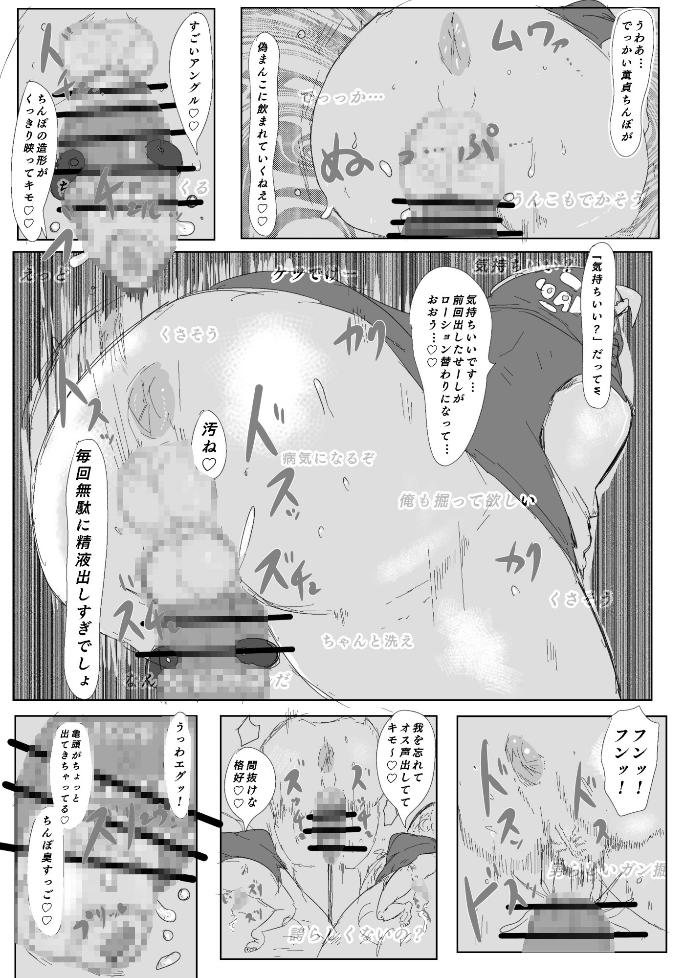 自分をブリジットだと思っている弱者男性のひきこもりオナニー