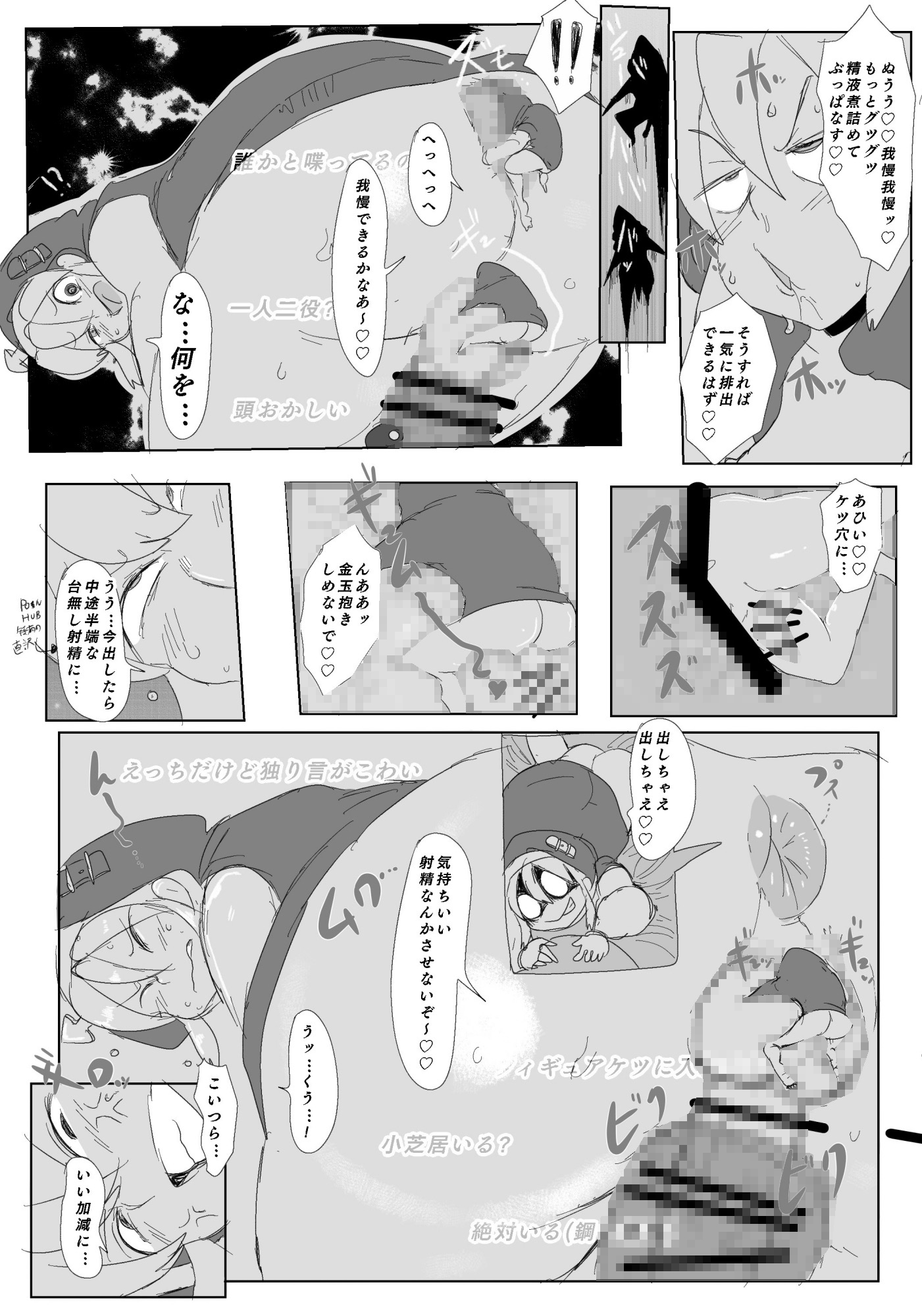 自分をブリジットだと思っている弱者男性のひきこもりオナニー