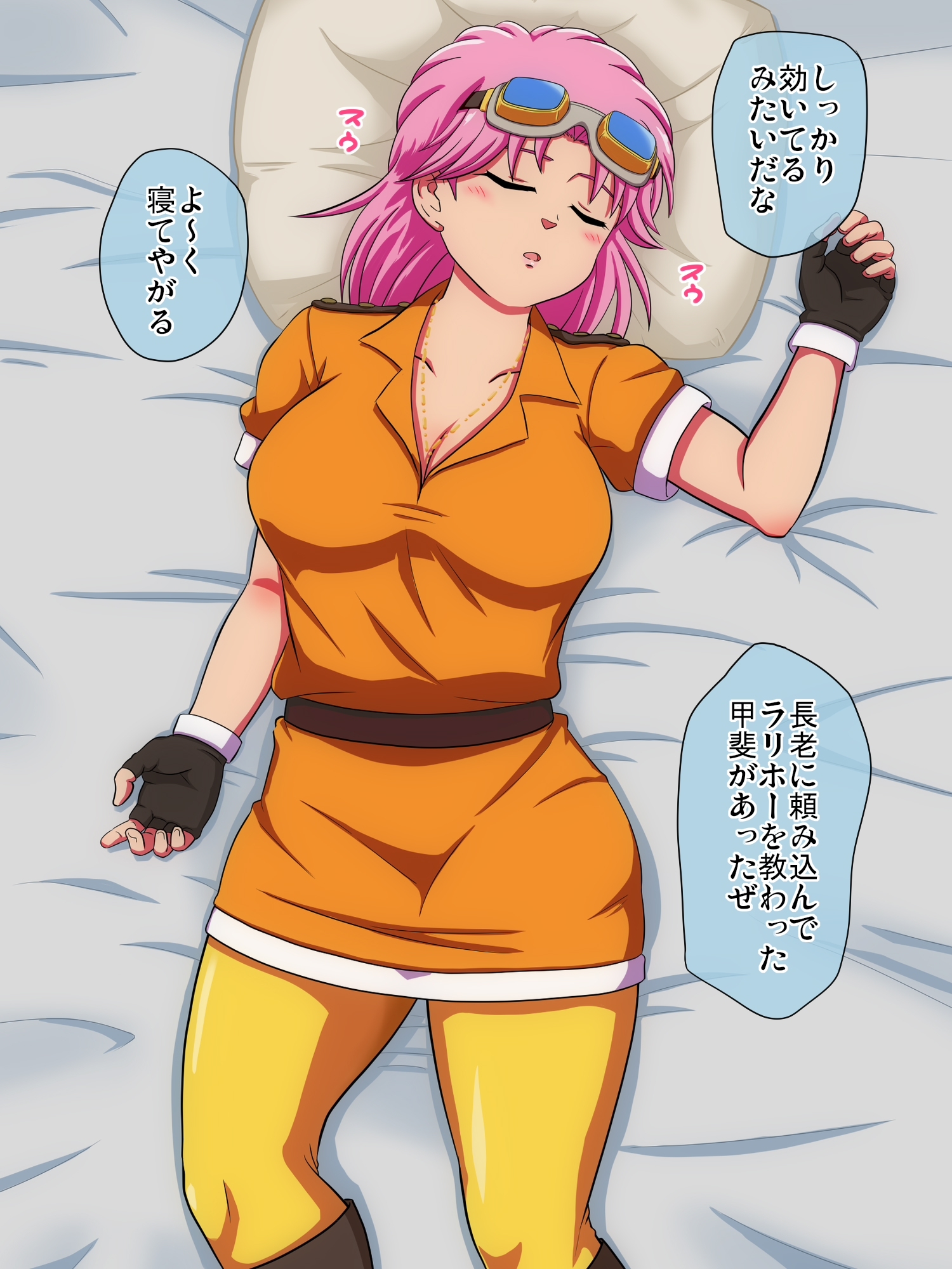 ねむりのじゅもん