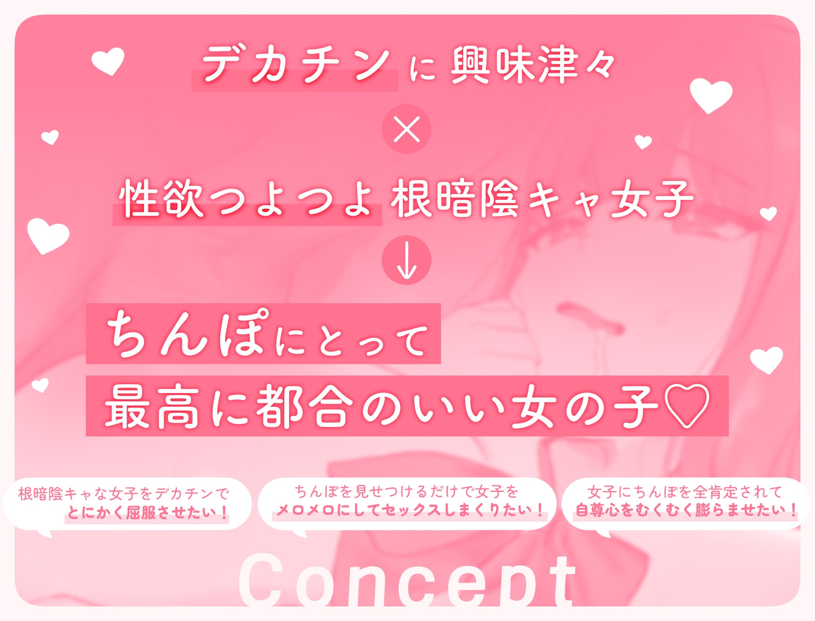 根暗JKヒナミちゃんはゴリ勃起デカちんぽがだいだいだ～いすき！