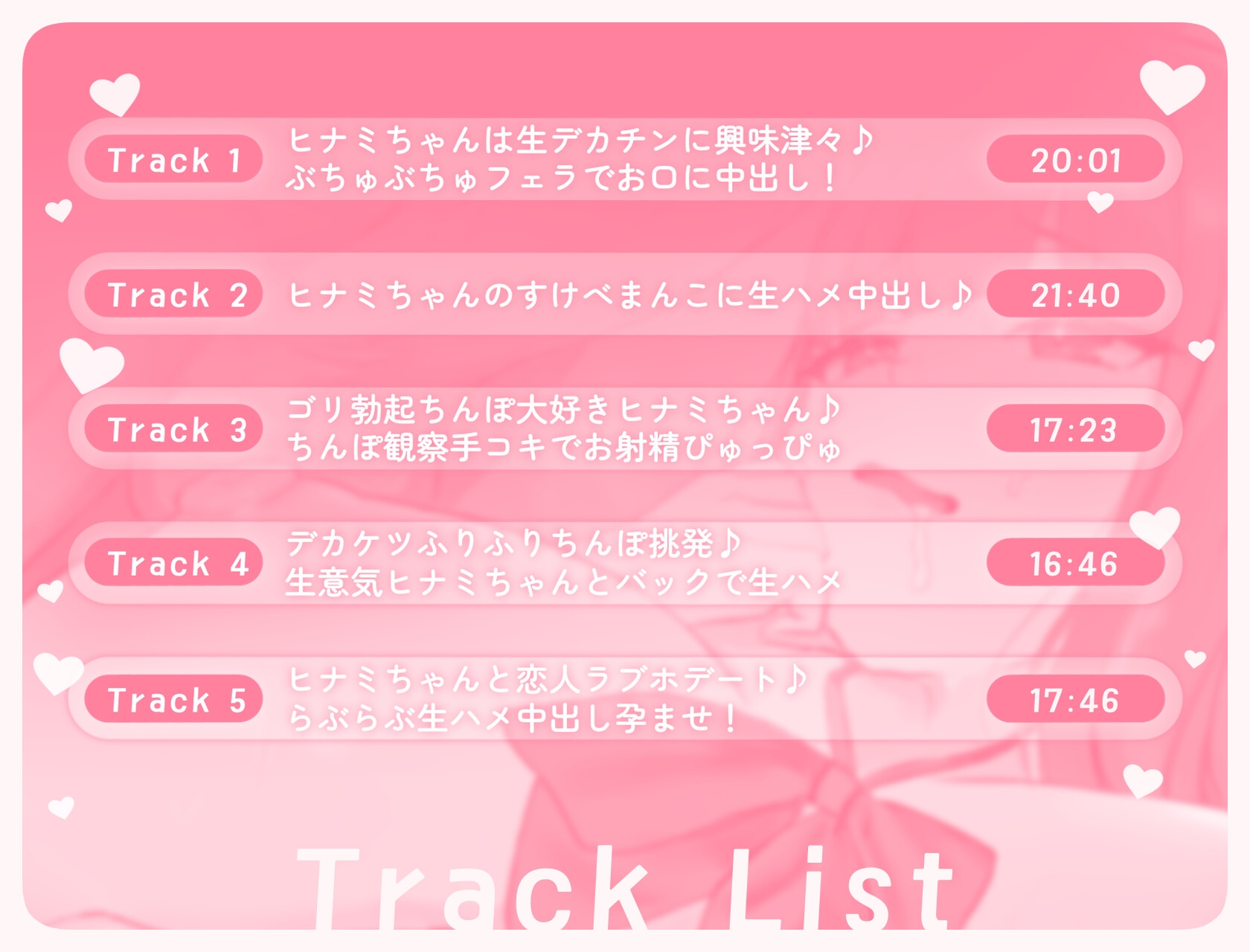 根暗JKヒナミちゃんはゴリ勃起デカちんぽがだいだいだ～いすき！