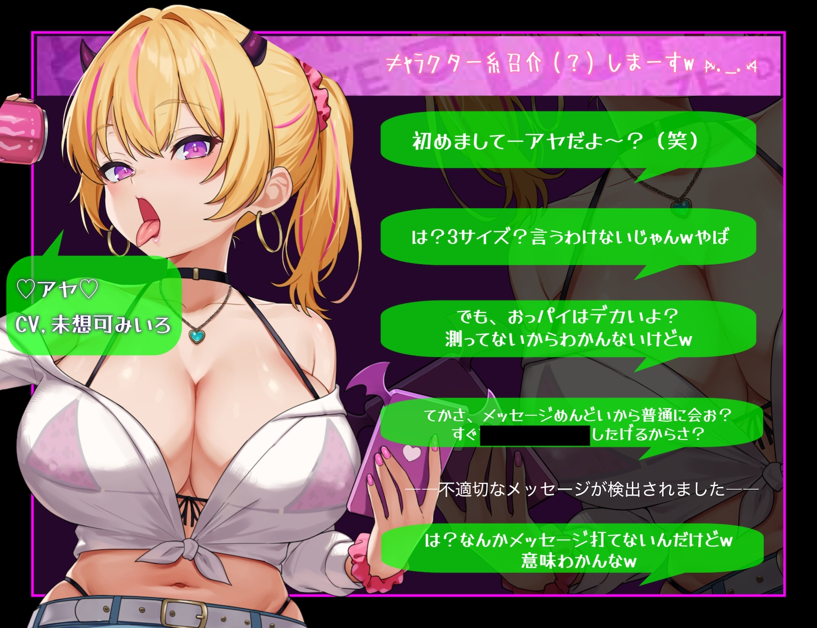 腹ぺこギャルサキュバスのマチアプ即ハメ精液エナドリ代わりにバキュームフェラナマ搾り狩り。オタクくんの精液は私のもの♪