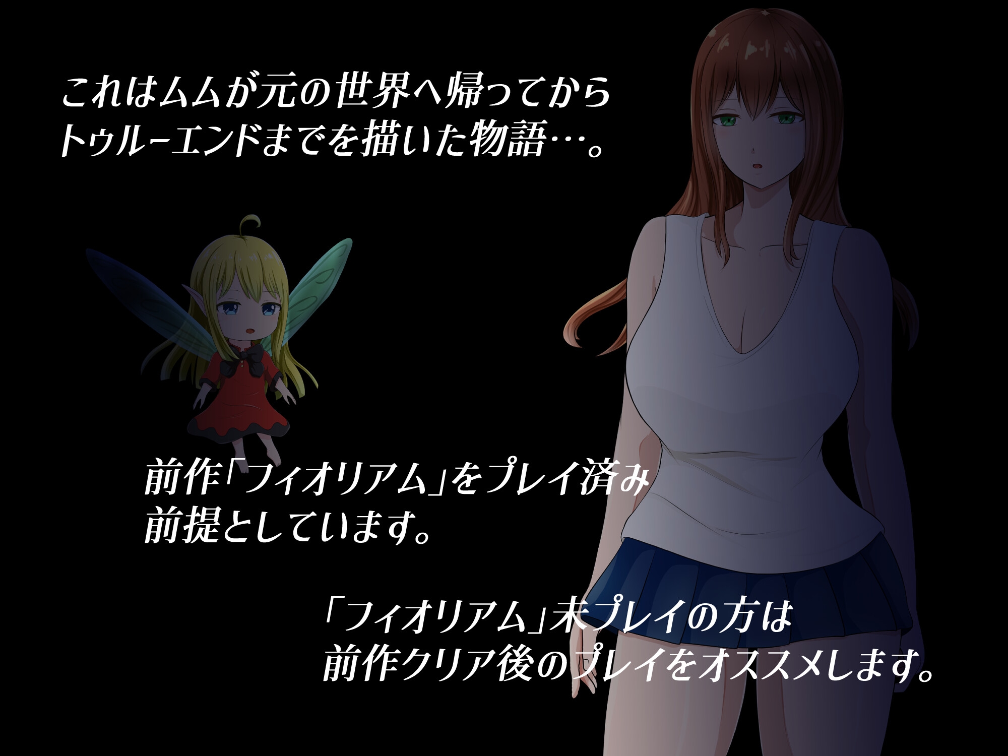 フィオリアム「心の在り処」