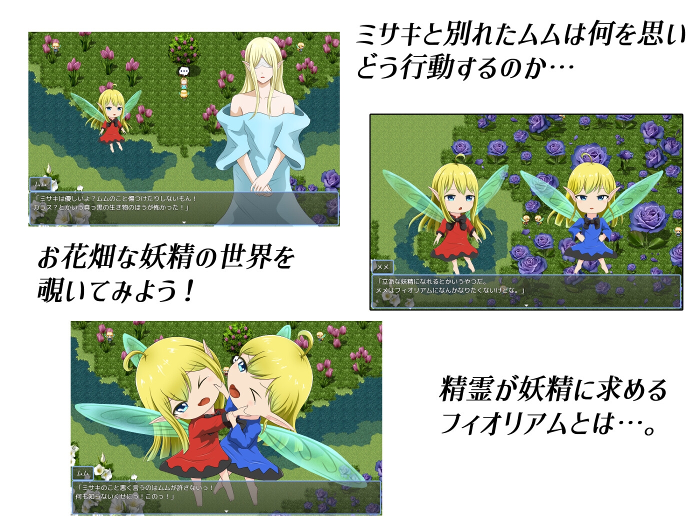 フィオリアム「心の在り処」