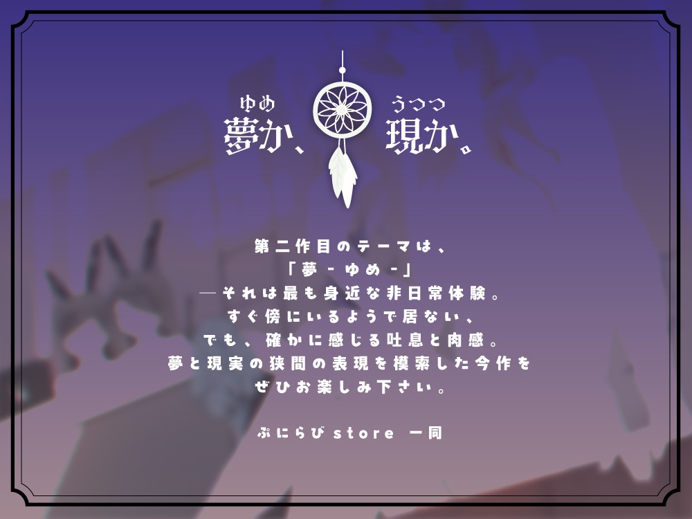 囁きと吐息の、サキュバスリフレ〜魂も肉体もぜーんぶ、頂戴♡