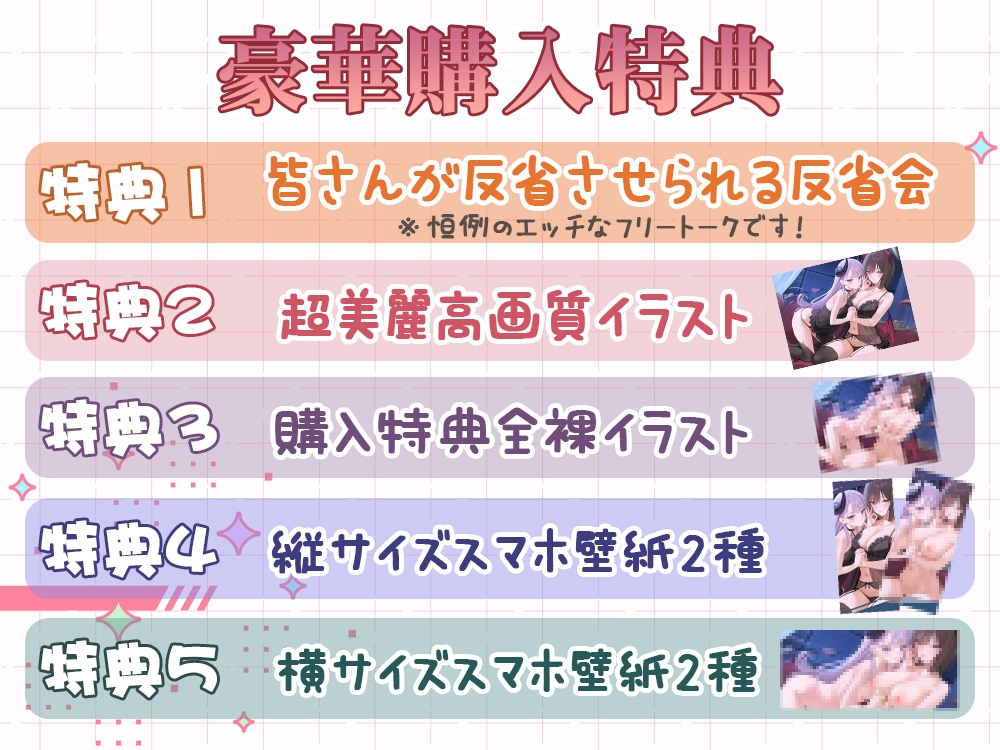 【約4時間/吐息感じる両耳密着口撃☆】平凡な日常にスパイス(サキュバス)を♪