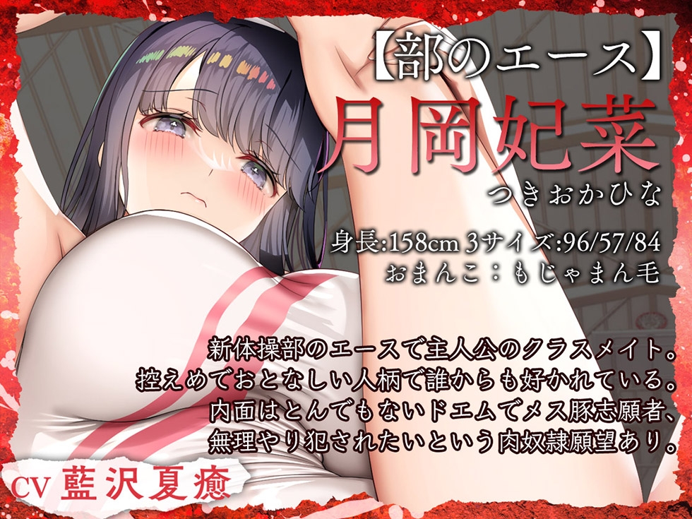 【おまんこ密着甘オホ♪】新体操部の彼女たち パイパンともじゃもじゃのダブルスケベまんこに挟まれて射精する【KU100ハイレゾ】