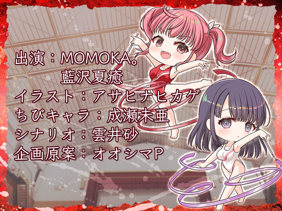 【おまんこ密着甘オホ♪】新体操部の彼女たち パイパンともじゃもじゃのダブルスケベまんこに挟まれて射精する【KU100ハイレゾ】