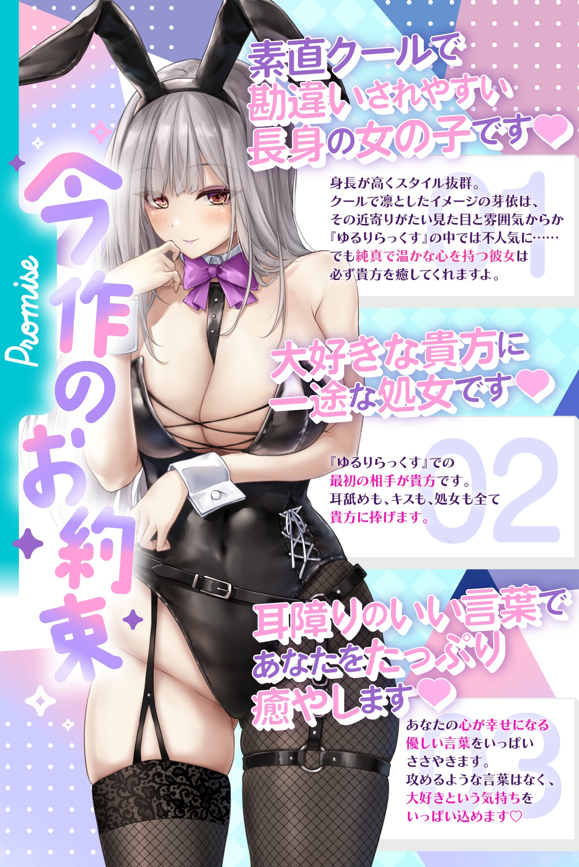 ☆一周年記念☆【全編約4時間×Live2D動画】えっちなバニーがお出迎え♡癒し処ゆるりらっくす 一途に頑張る素直クールなバニーさんと〝好き〟を感じる密着マッサージ♡