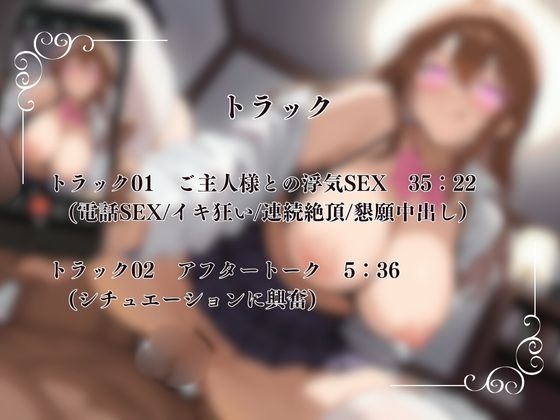 【実演×NTRシチュ】彼氏に見苦しく言い訳しながらご主人様にイカされ続け懇願絶頂