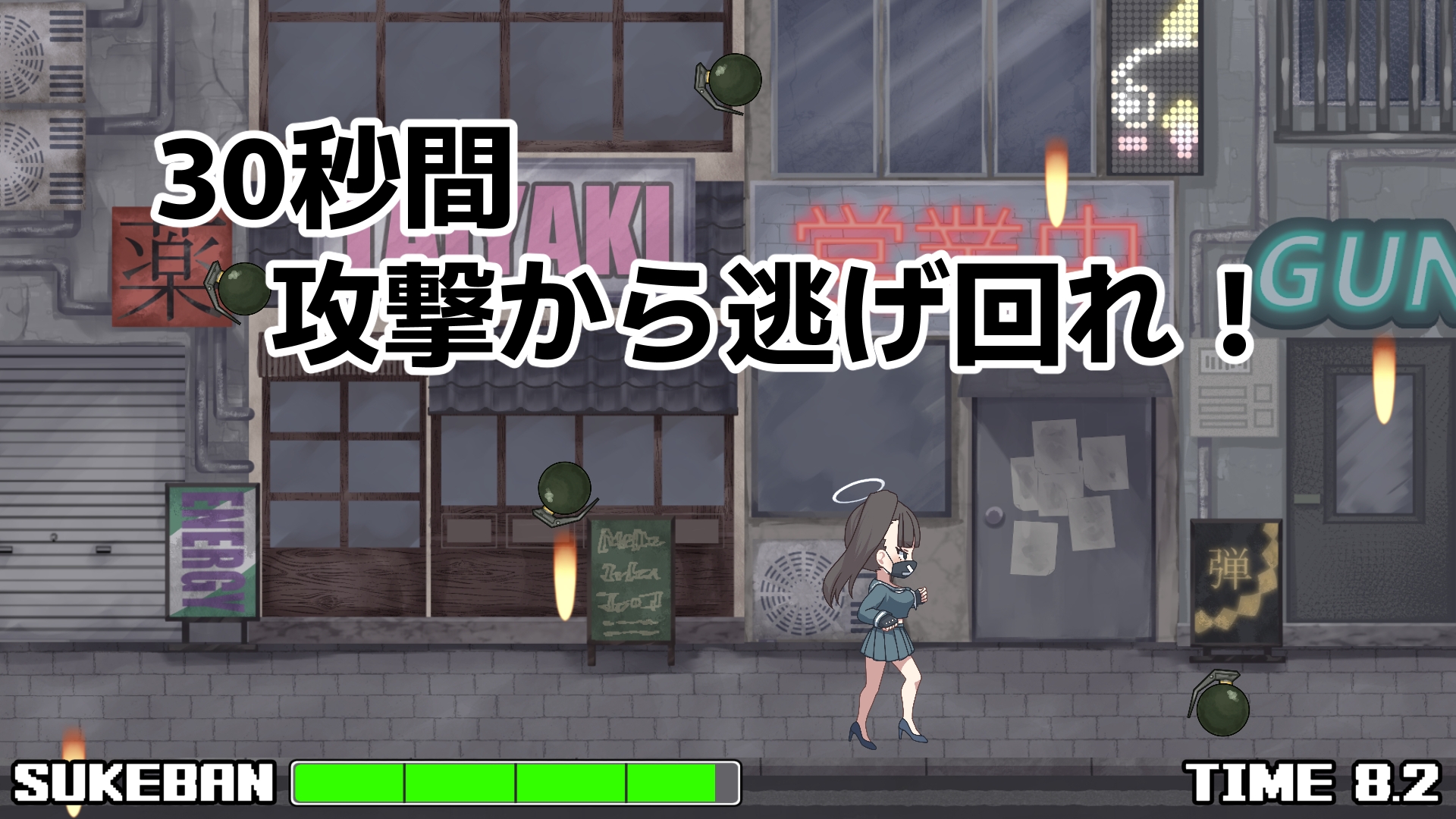 モブアカ スケバンエスケープ