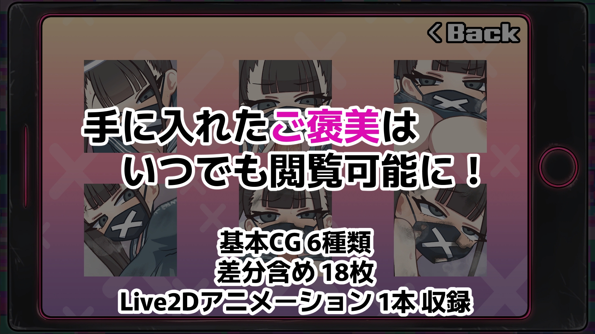 モブアカ スケバンエスケープ