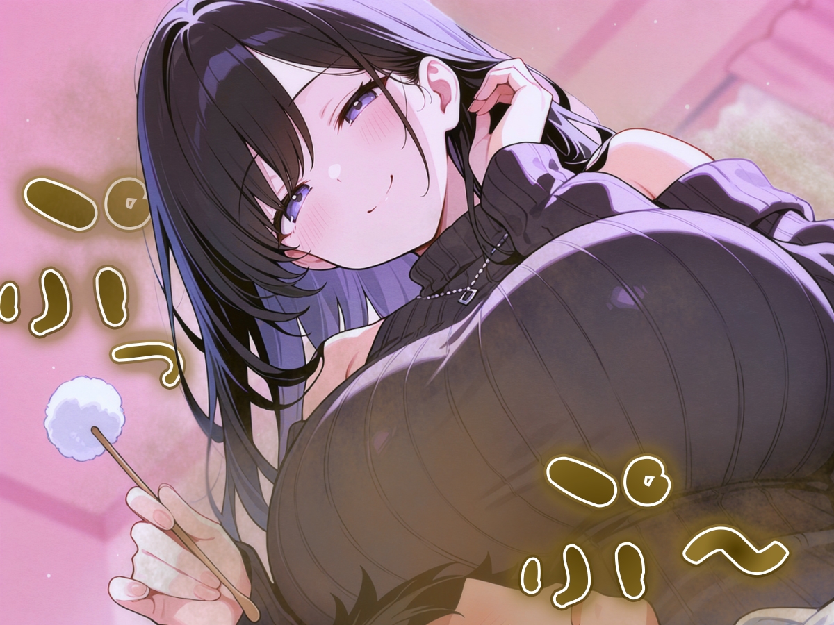 あまあま彼女が耳かきしながらちょいちょいオナラしてくるケドそれがすごく幸せ~恥じらう彼女は特殊性癖にブッ刺さる！~【バイノーラル】