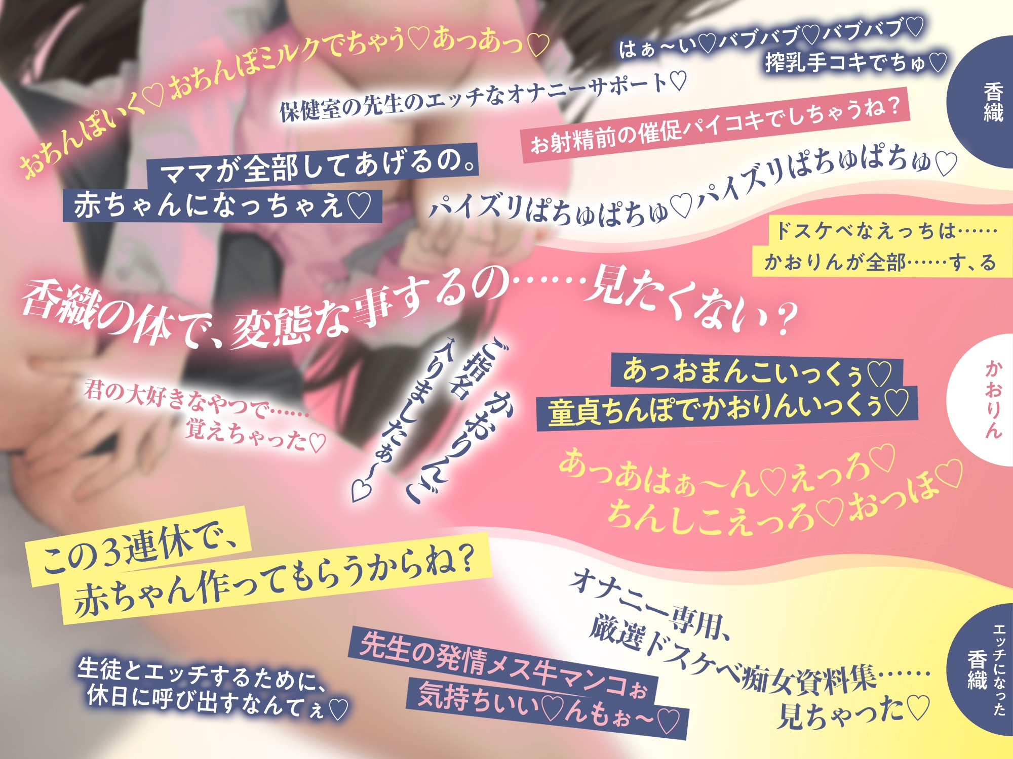 【⚠️5/30まで限定40%オフ!✅】催○魔法lesson6 保健室の先生 七瀬香織 ドスケベ催○学習。人格操作。清楚淫語ボイス(洗脳、オホ声)