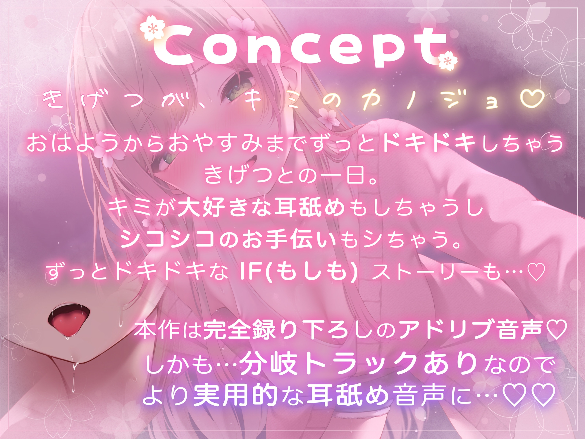 【アドリブ耳舐め240分♡♡】脳がトロける！輝月さくらの耳舐めボイス♡ねっとり奥までゾリゾリ舐められて脳イキ確定シてみる?♡♡♡