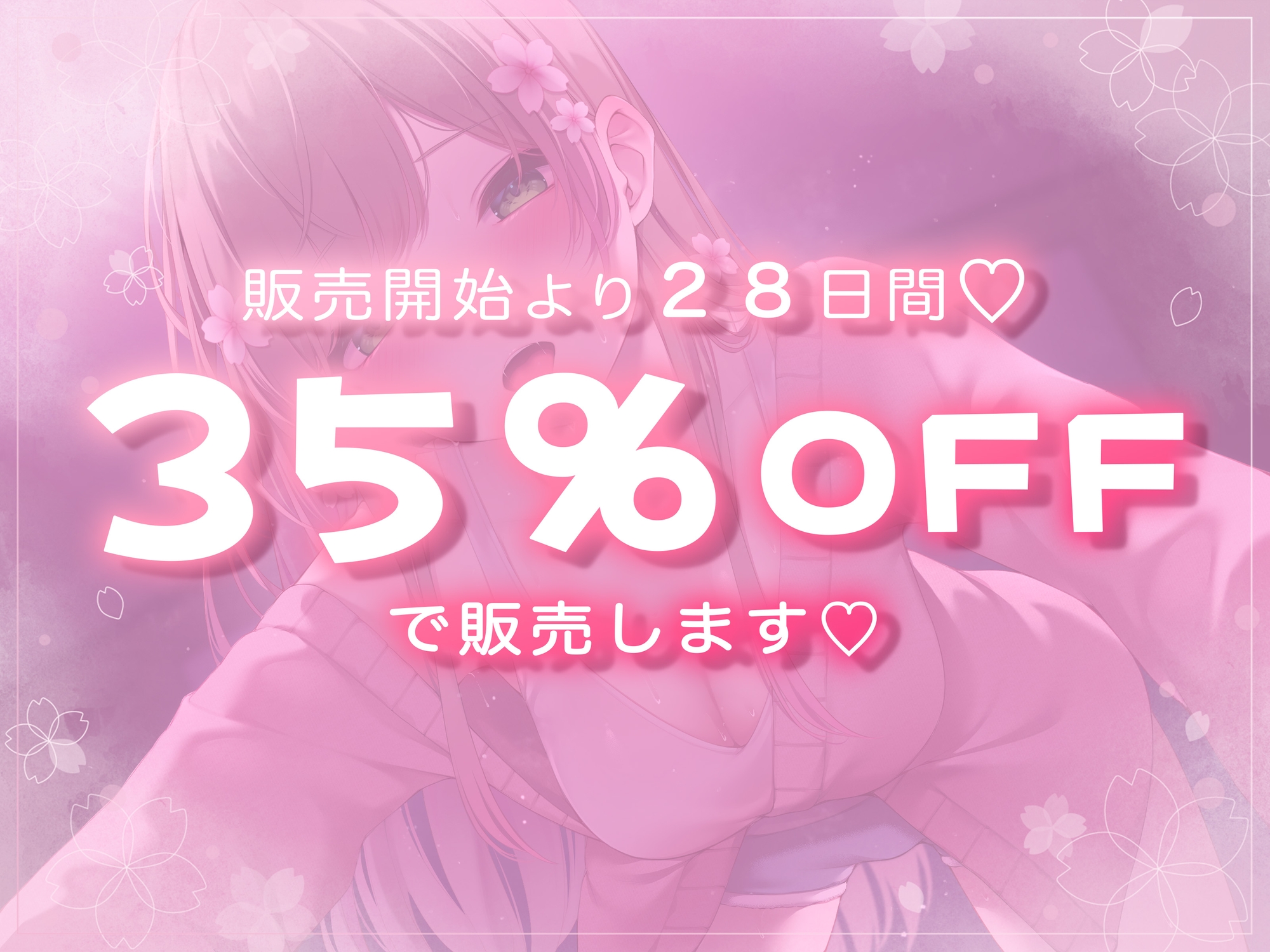 【アドリブ耳舐め240分♡♡】脳がトロける！輝月さくらの耳舐めボイス♡ねっとり奥までゾリゾリ舐められて脳イキ確定シてみる?♡♡♡