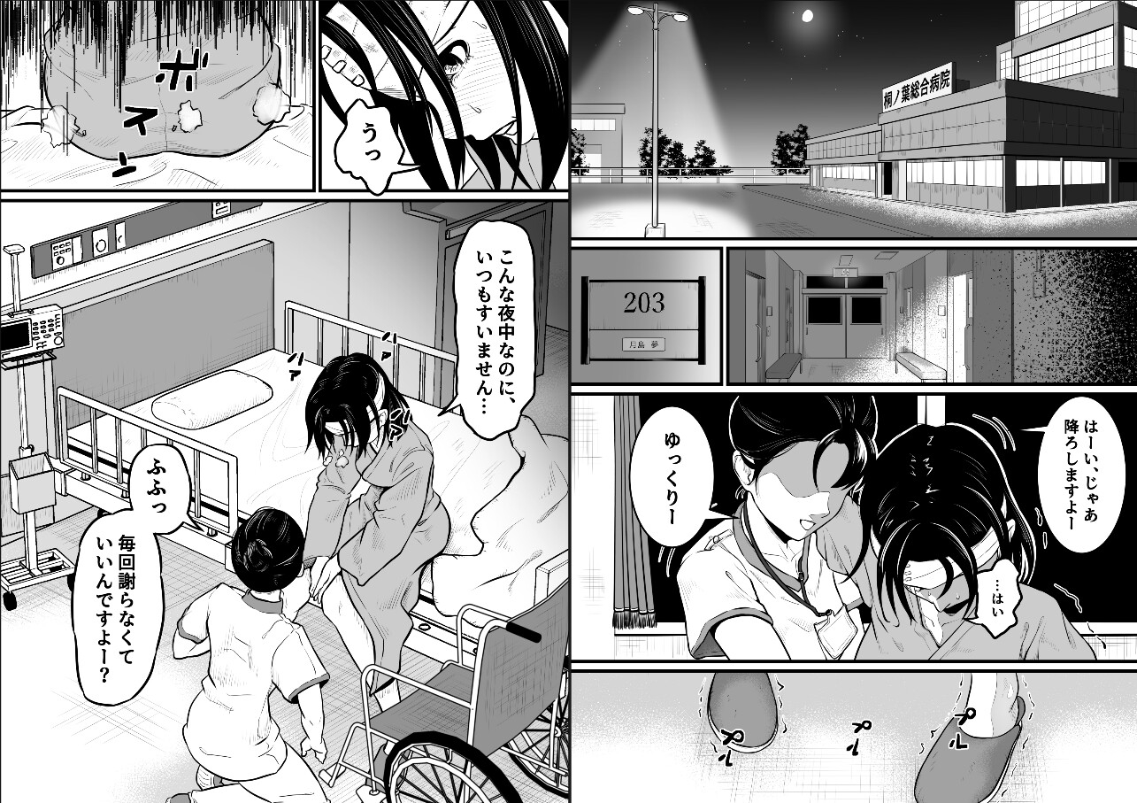 入院中の私をエイリアンが元気にしてくれた話