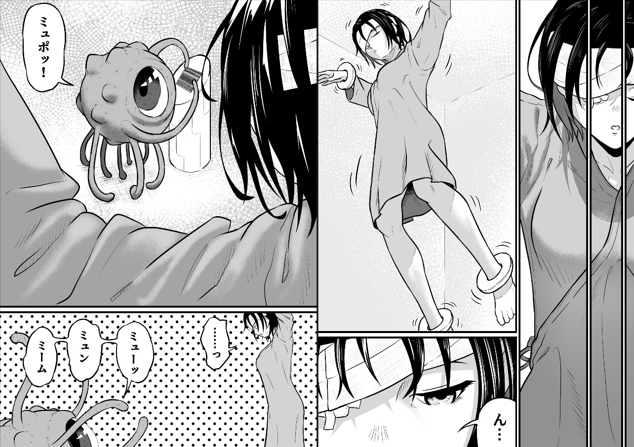 入院中の私をエイリアンが元気にしてくれた話