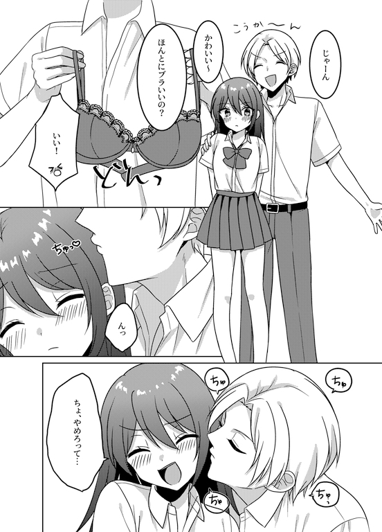 性欲強すぎるカップルの入替H