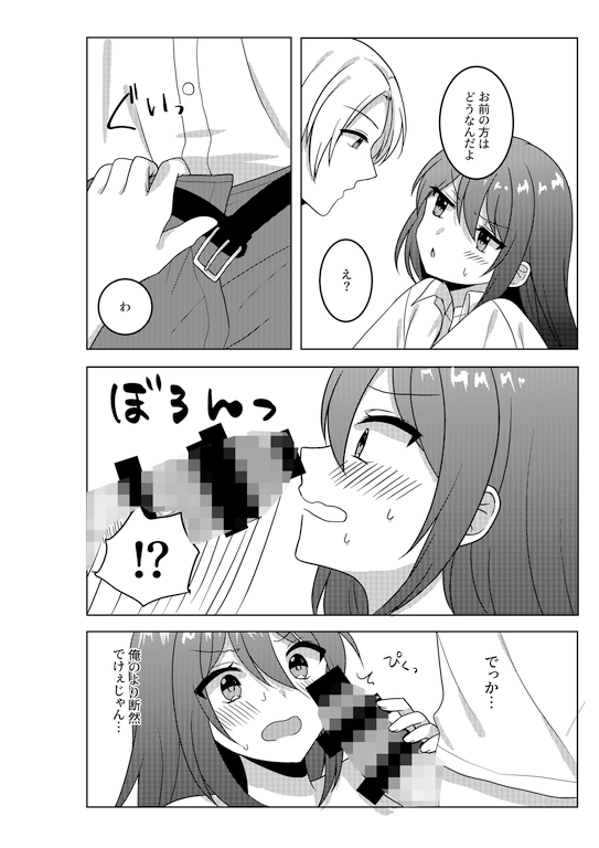 性欲強すぎるカップルの入替H