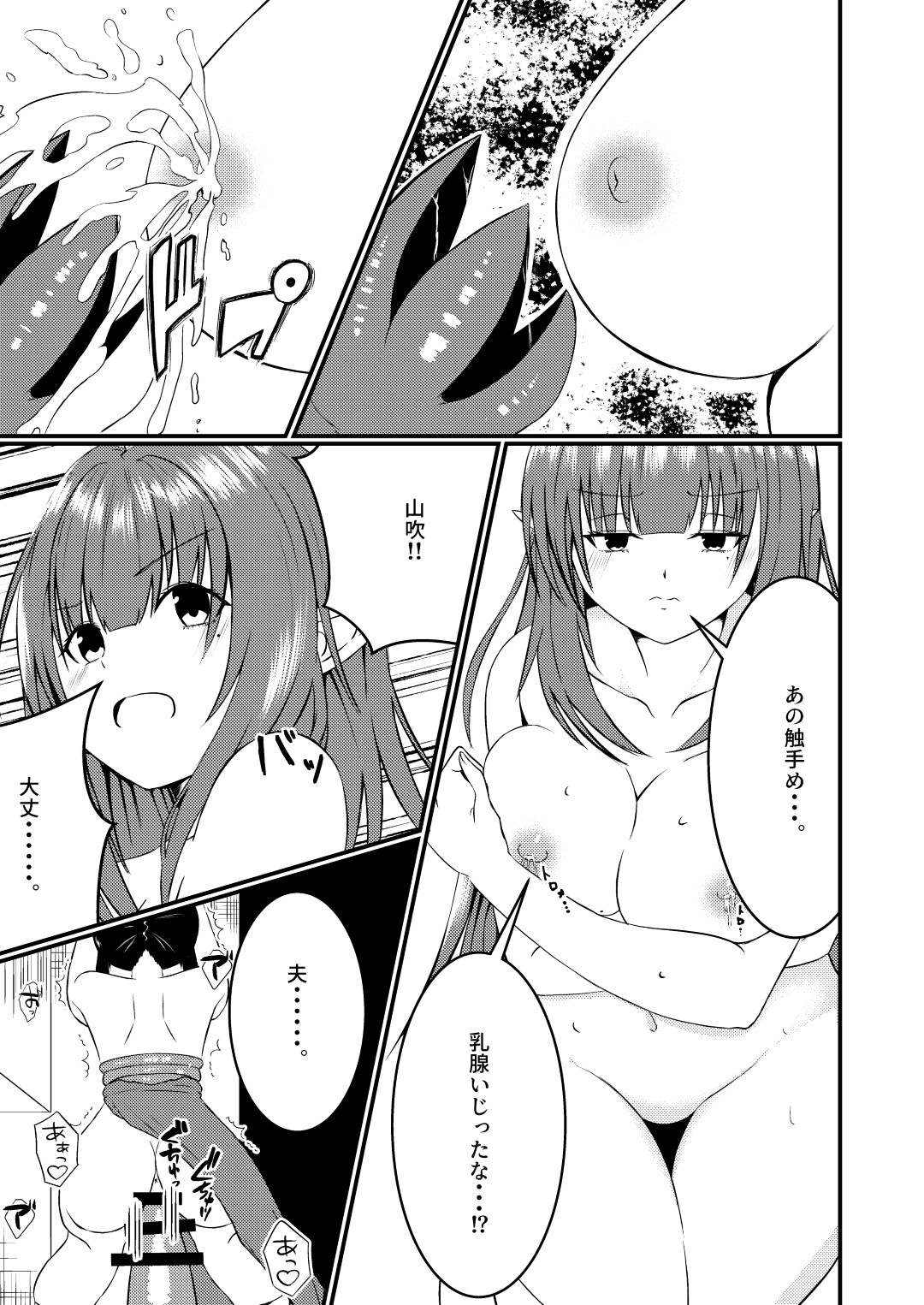 魔法雑貨商店主の日常3