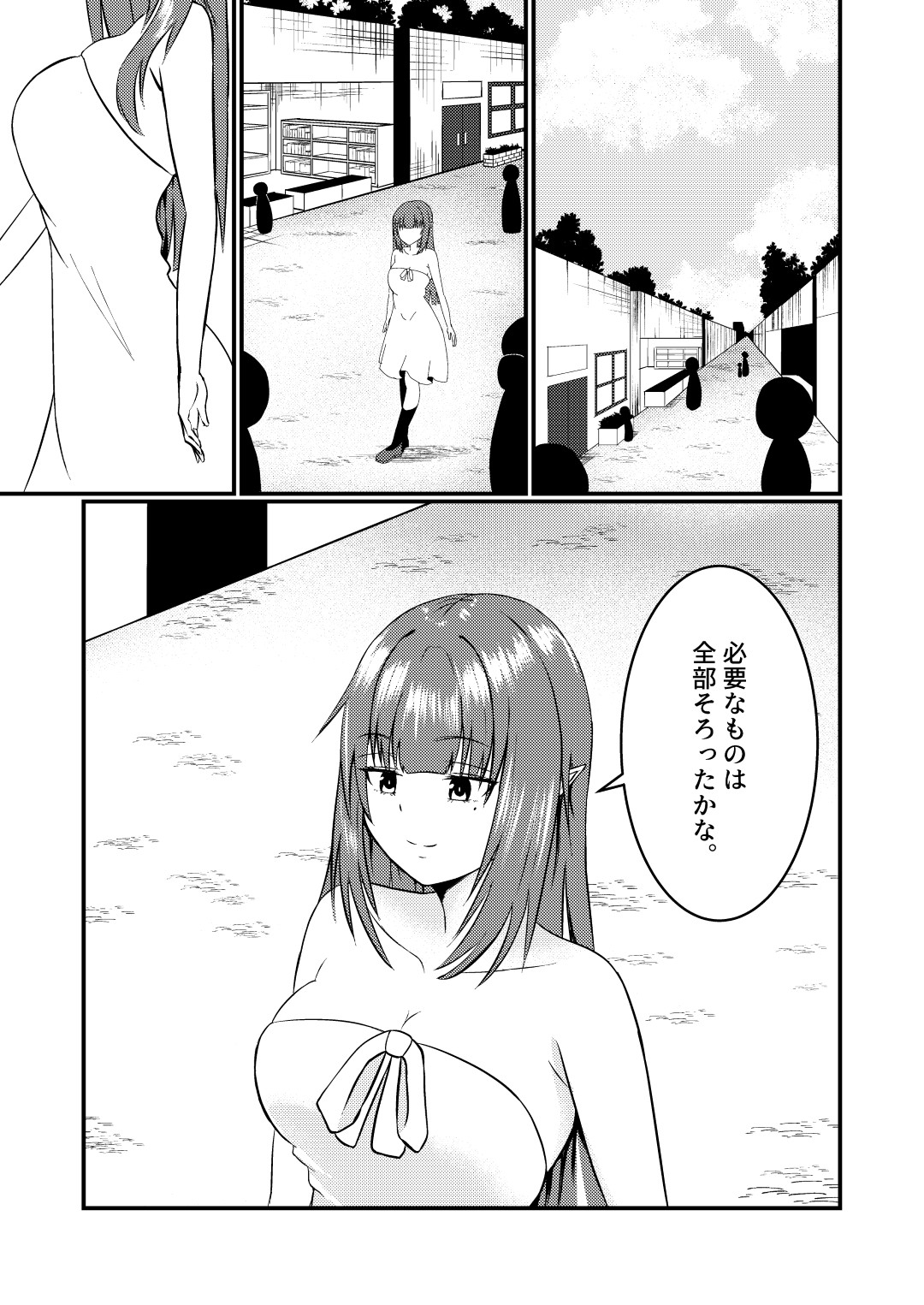 魔法雑貨商店主の日常3