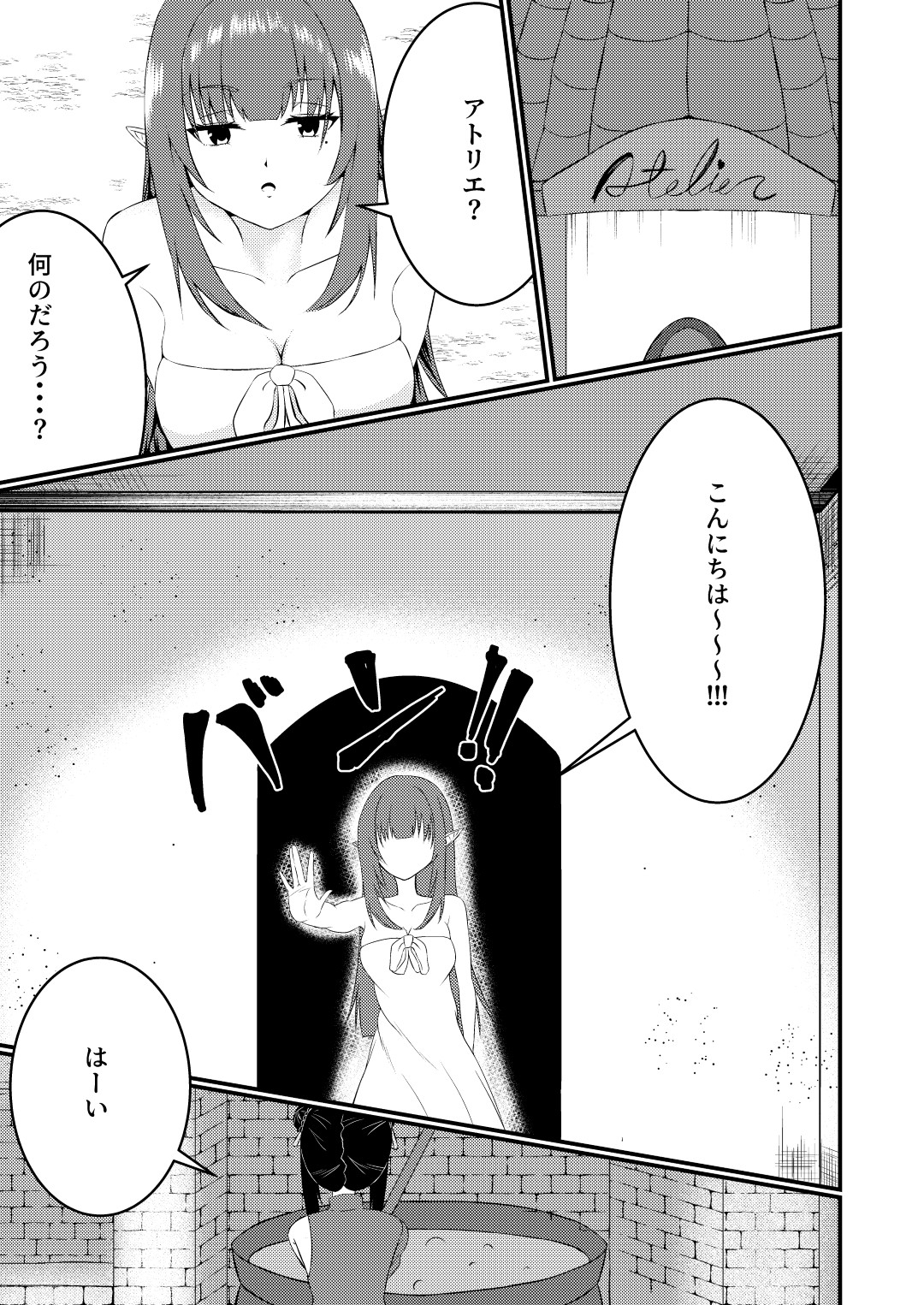 魔法雑貨商店主の日常3