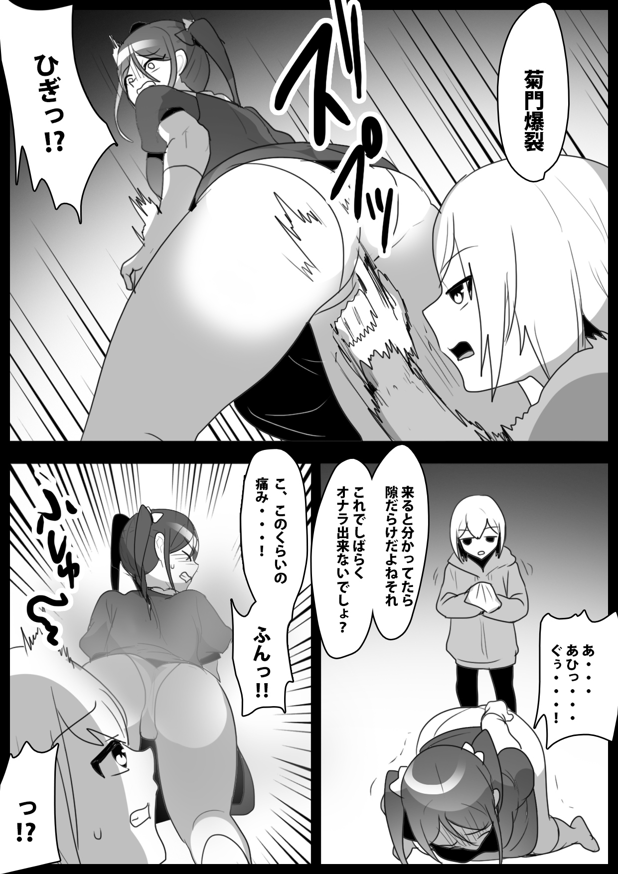 ふぇちすと 第38話