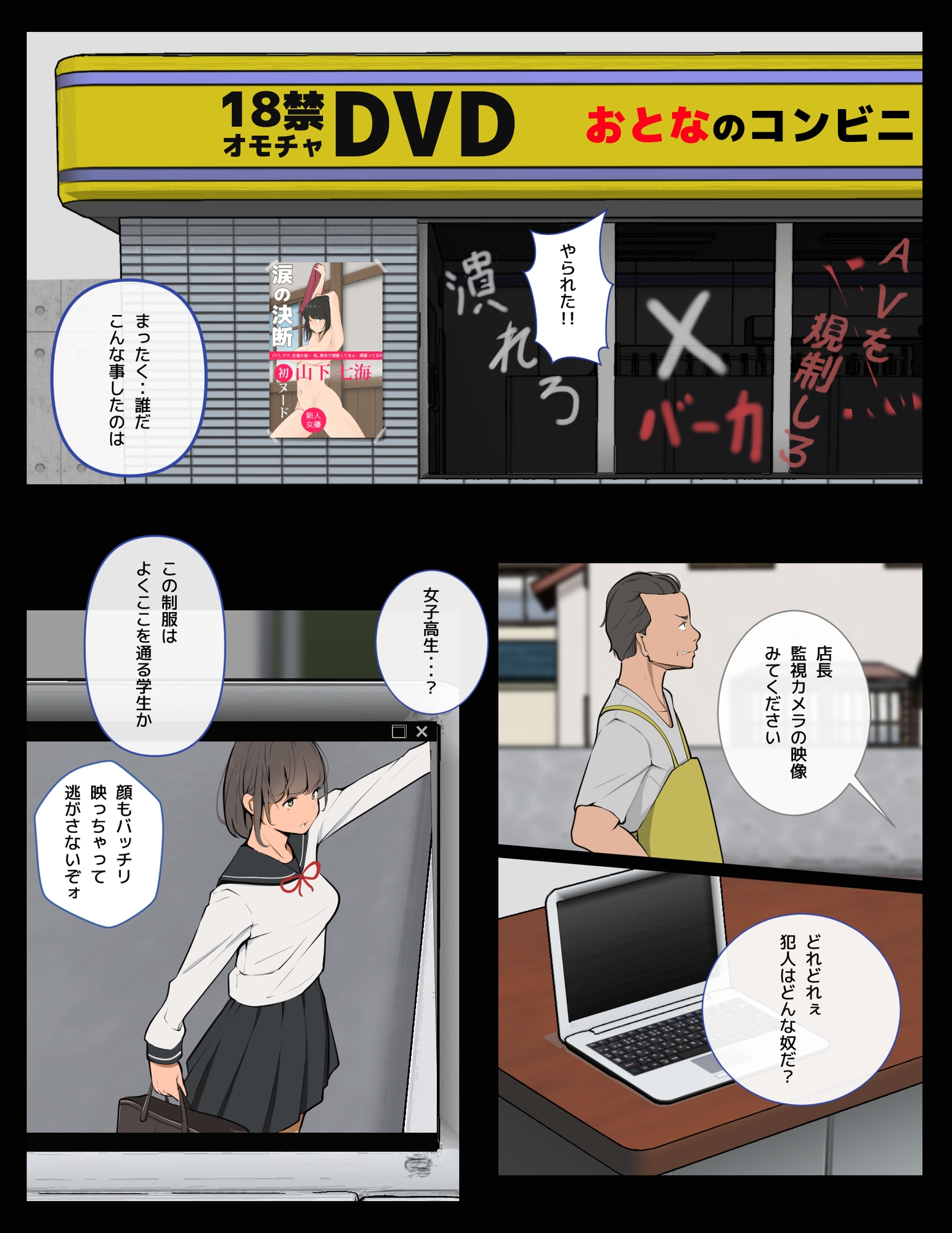 羞恥ゲーム ~敗北者たち~